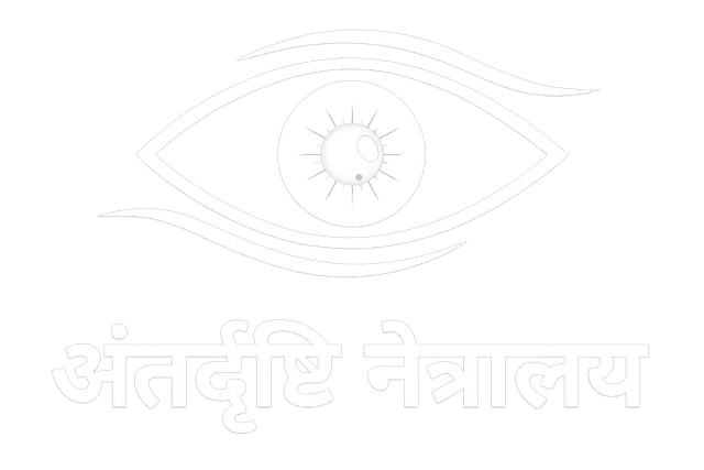 Antardrashti Netralaya logo