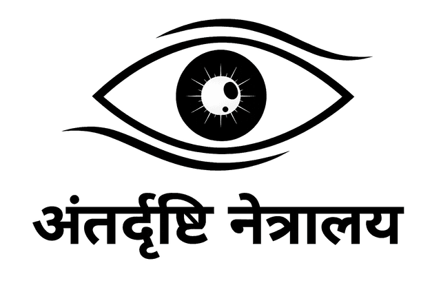 Antardrashti Netralaya logo